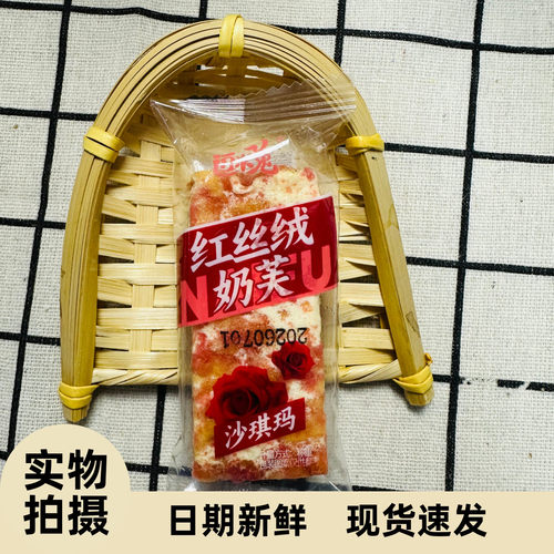 网红沙琪玛伯牙绝弦奥巧慕斯红丝绒黑巧玫瑰零食糕点点心每包约17