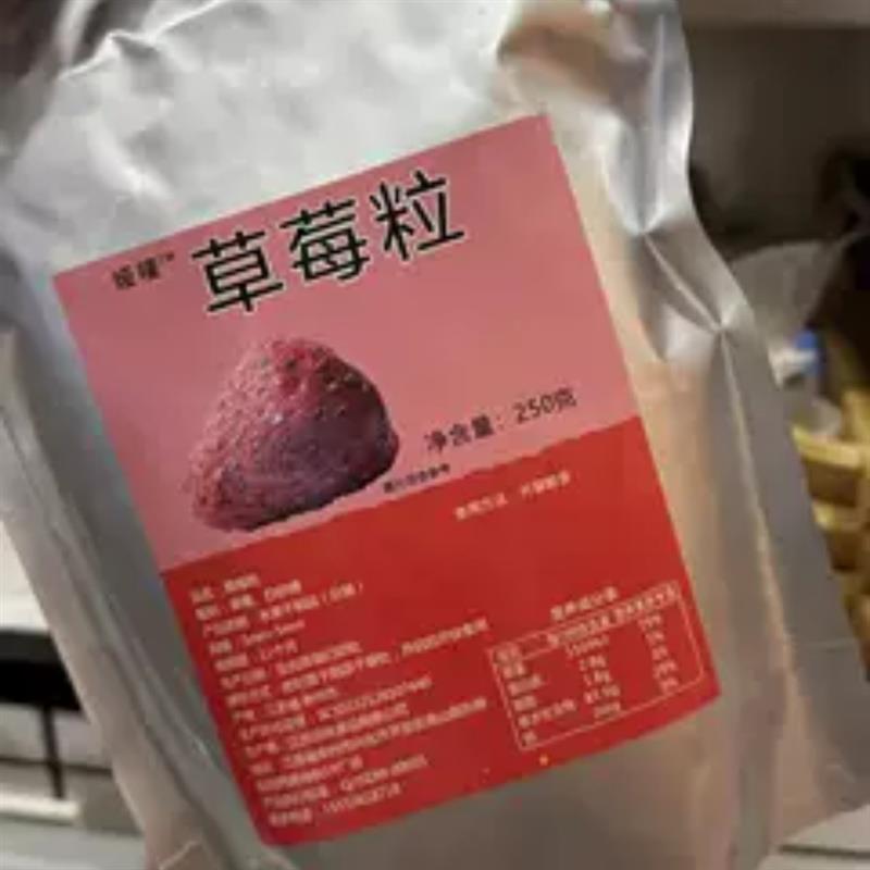 草莓碎脆冻干烘焙蛋糕牛轧糖饼干饼干碎粒奶茶冰淇淋碎粉花酥装饰