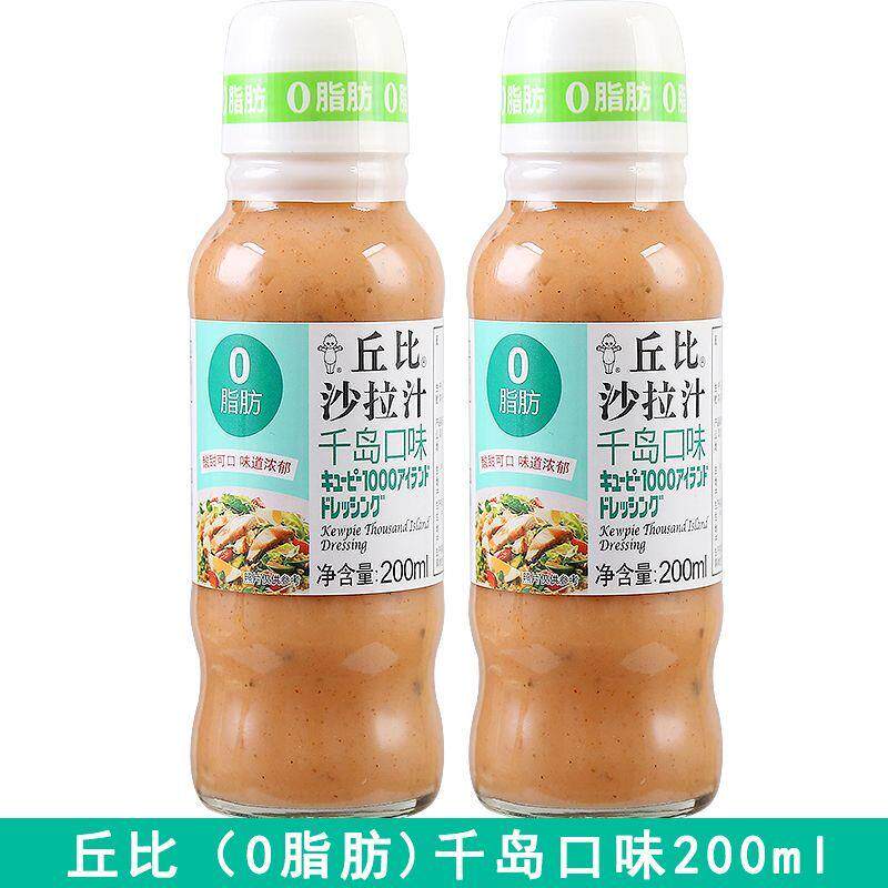 丘比0脂肪沙拉汁千岛口味200ml1瓶2瓶低脂酱料水果蔬菜沙拉酱