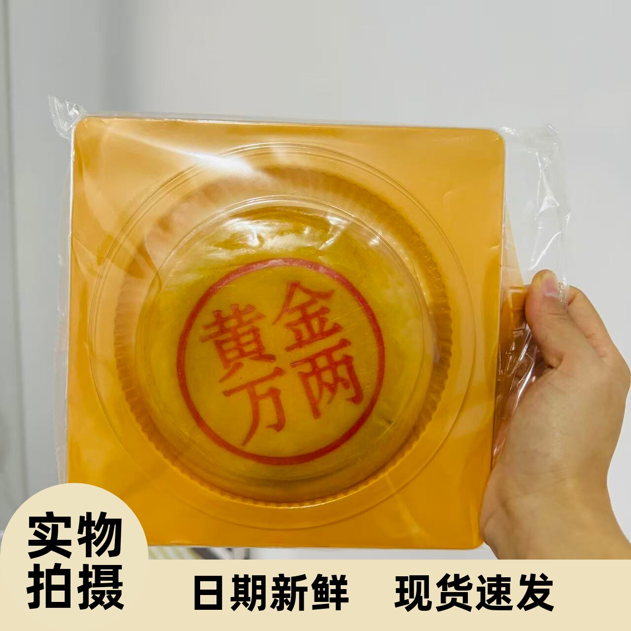 【严选】黄金万两大月饼大福饼芋泥肉松雪媚娘麻薯蛋黄拉丝中秋月