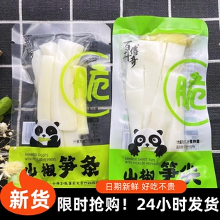 百年传奇山椒笋尖山椒笋条500g泡椒笋尖开袋即食红椒竹笋脆笋下饭