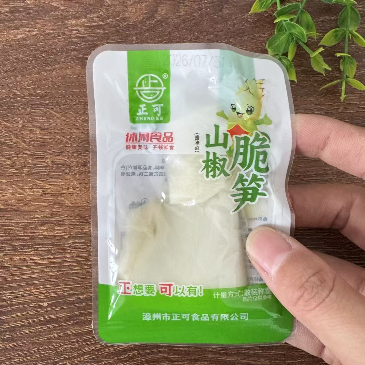 【严选】泡椒竹笋山椒脆笋酸辣笋子泡椒笋尖新鲜开袋即食独立小包