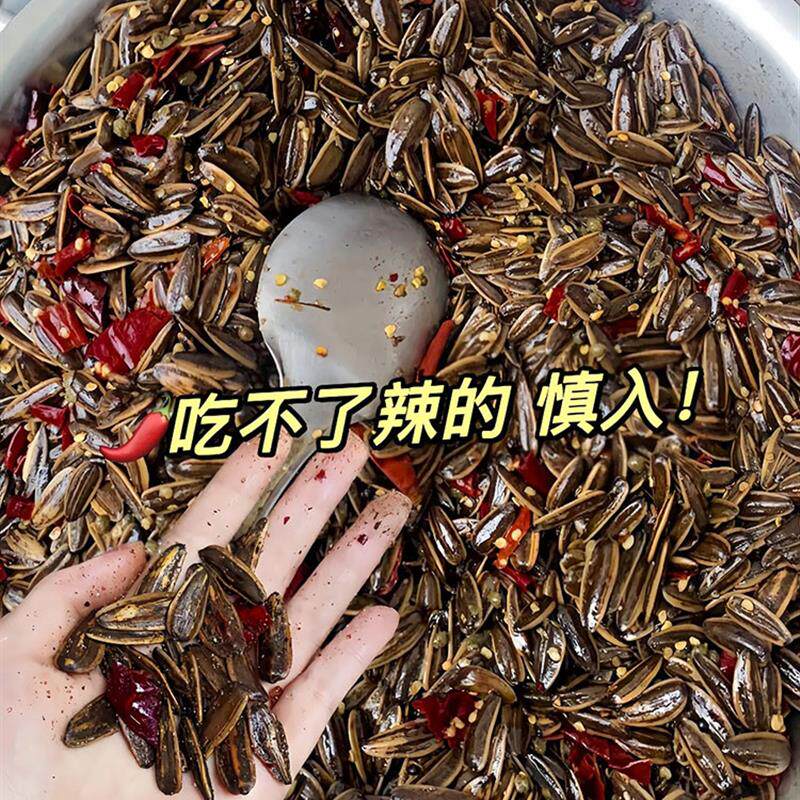 商丘麻辣瓜子散装五香瓜子回味麻辣味葵花籽炒货河南特产零食