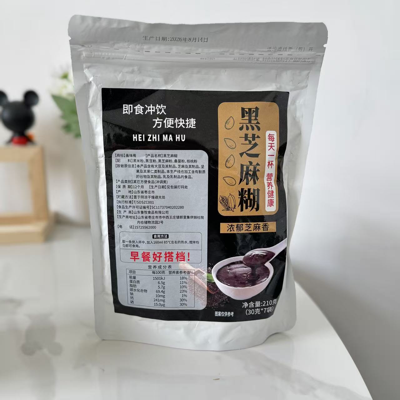 【严选】黑芝麻糊独立包装营养学生早餐中老年免煮冲泡谷物代餐