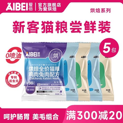 通用低温烘培猫粮呵护肠胃0喷油