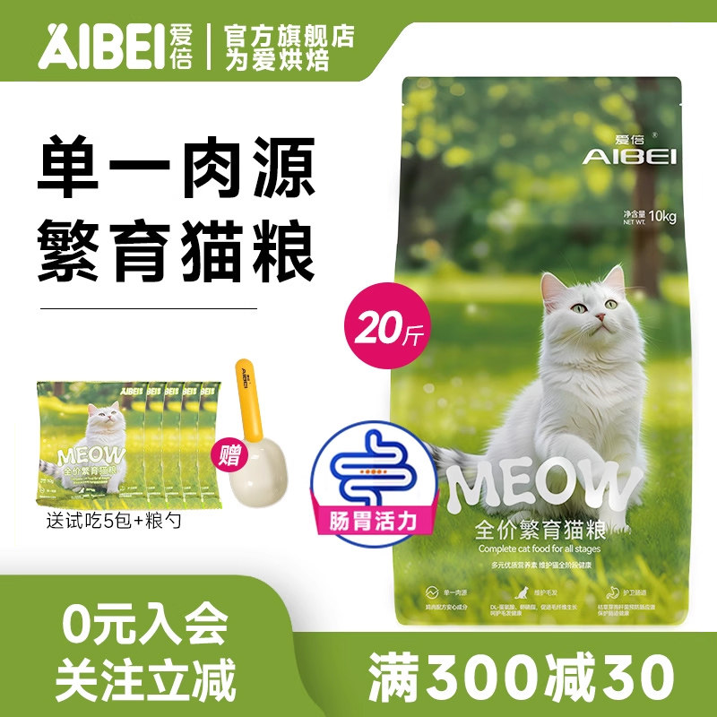 ����ȫ�۷���è��10kg��Ȼ��è��èͨ����Ӫ����������ζ�Գ�è��