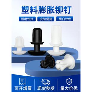 铆钉卡扣膨胀固定扣R型标牌风机螺丝 尼龙塑料铆钉子母铆钉按压式