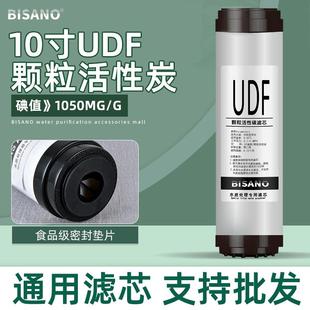 净水器滤芯10寸颗粒活性炭家用直饮纯水机前置椰壳UDF过滤器通用