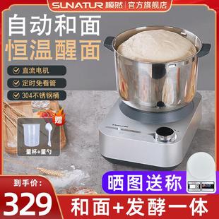 顺然1068和面机家用小型全自动揉面发酵一体机商用厨师机搅醒面机