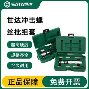 工具十字一字梅花多功能起子组合棘轮套筒工具包批 世达螺丝刀套装