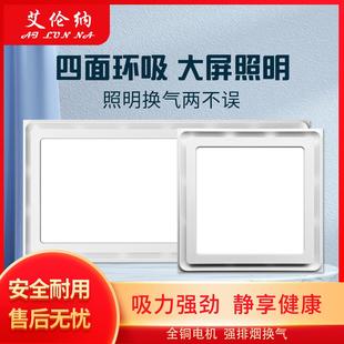 集成吊顶换气扇二合一LED照明卫生间浴室排风扇超薄10cm厨房灯