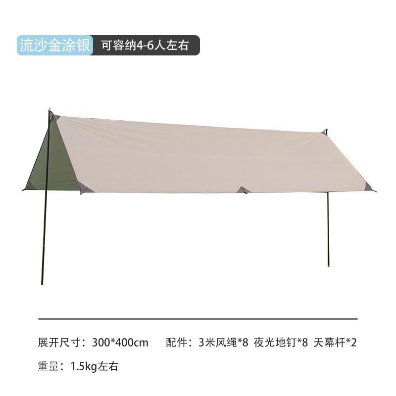 天幕帐篷户外专业防晒黑胶涂层沙滩遮阳棚桌椅露营装备全套