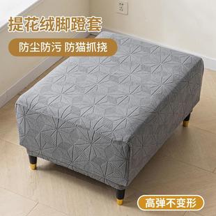 简约风沙发凳套弹力加厚脚蹬套罩全包一体防尘方形凳子保护套家用