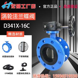 D341X厂家直销 涡轮法兰蝶阀 蝶阀 涡轮蝶阀 支持定制 法兰蝶阀