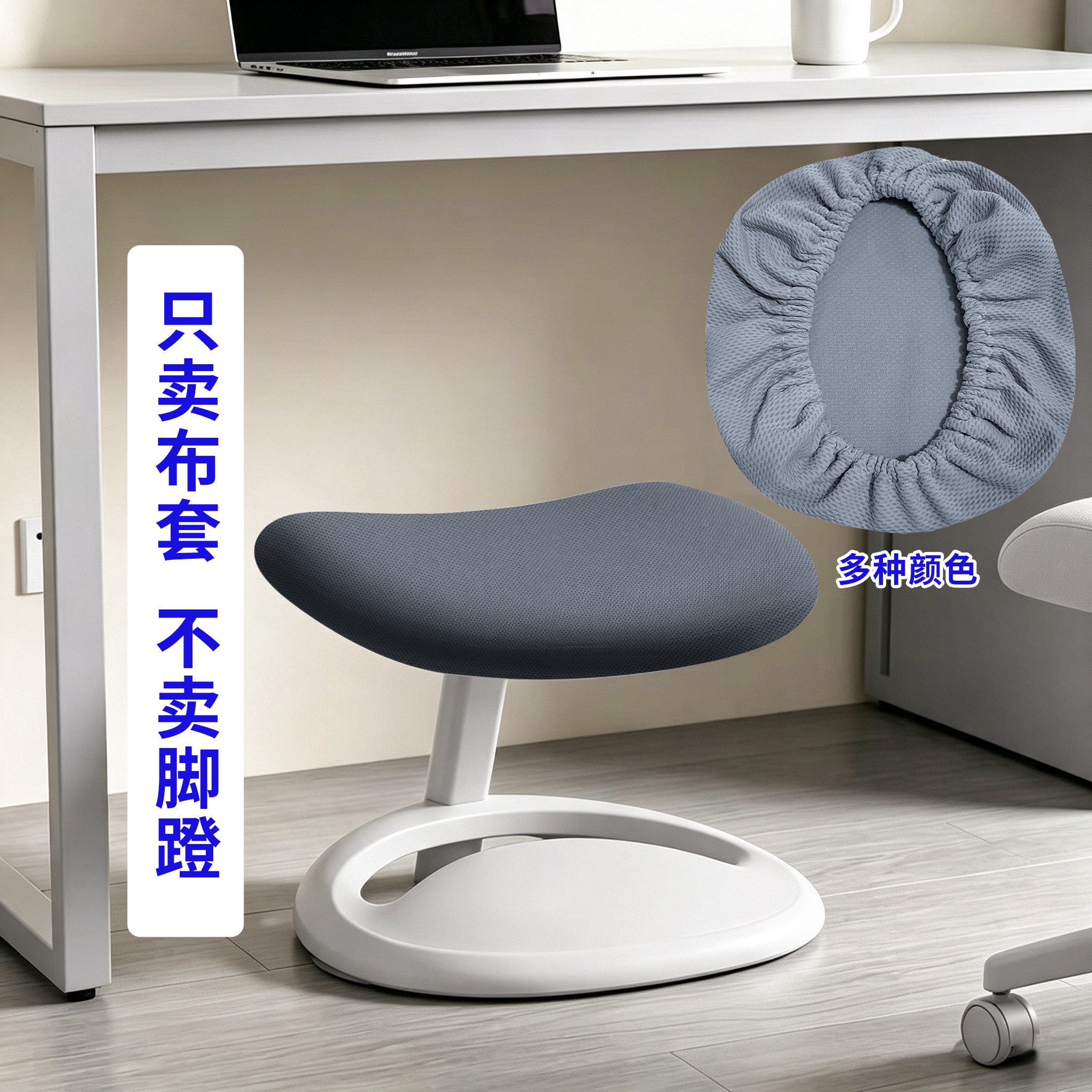 人体工学椅脚踏套罩电脑椅脚托套