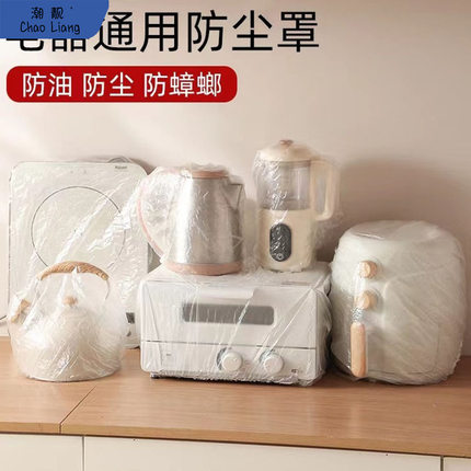 居家居厨房生活物件用品用具家用小百货大全实用家电防尘收纳
