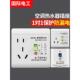 40A 家用保护器开关32 空调漏电保护插座16A 电热水器漏电插座10A