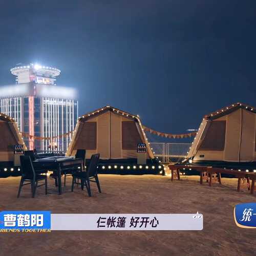 山也至子五代秋日屋脊隧道帐篷铝合金杆户外露营超大专业黑胶小川