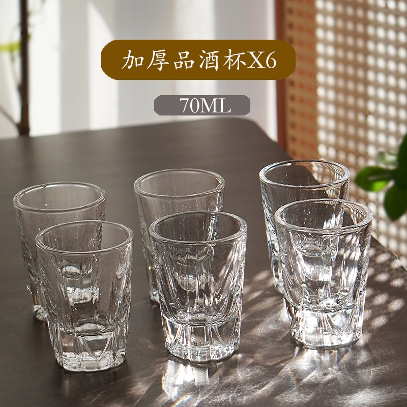 加厚通透无暇白酒杯套装