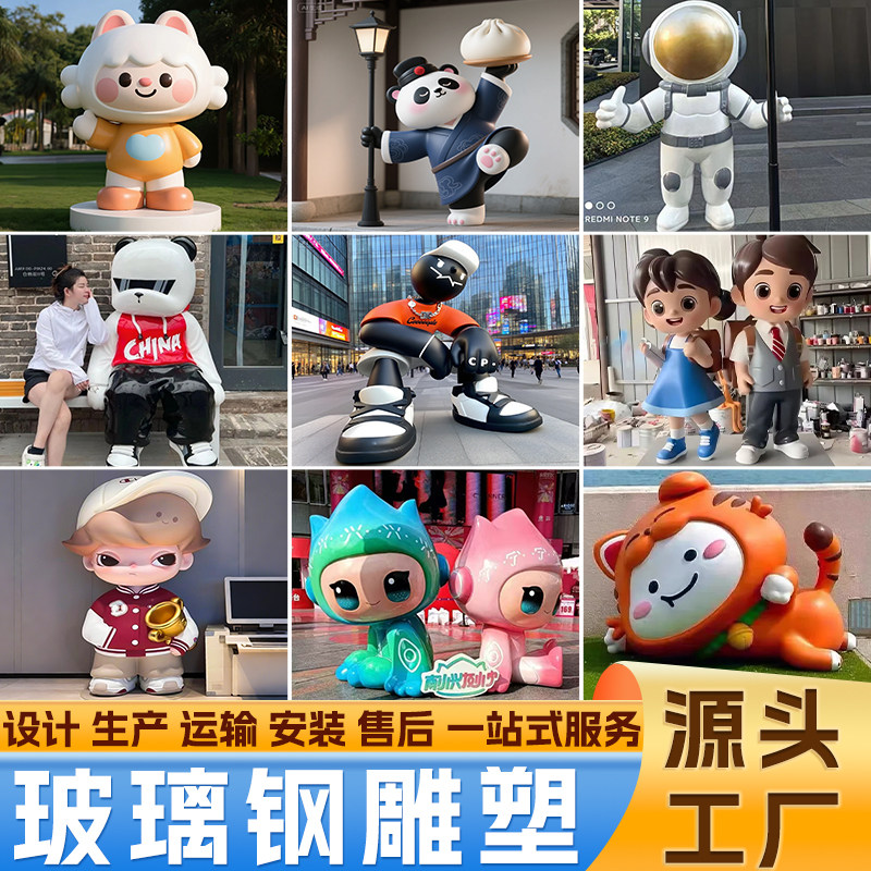 玻璃钢雕塑定制创意卡通动物公仔户外商场公园大型景观美陈摆件