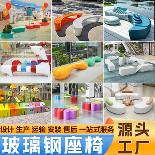 玻璃钢座椅定制美陈商场休闲椅创意卡通户外学校字母鹅卵石坐凳