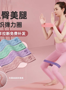 瑜伽弹力带健身女臀部力量训练阻力带拉伸针织弹力圈练臀翘臀神器