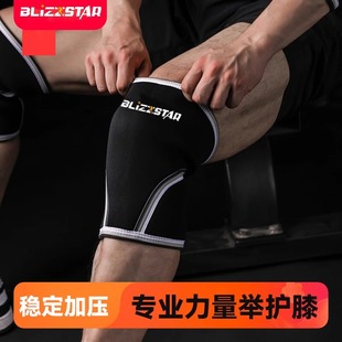 健身护膝深蹲专业支撑大力士举重力量举装 劳拉同款 备健美训练套膝
