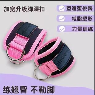 龙门架脚踝扣后踢腿脚套绳索绑带翘臀弹力带配件健身练臀脚环脚套