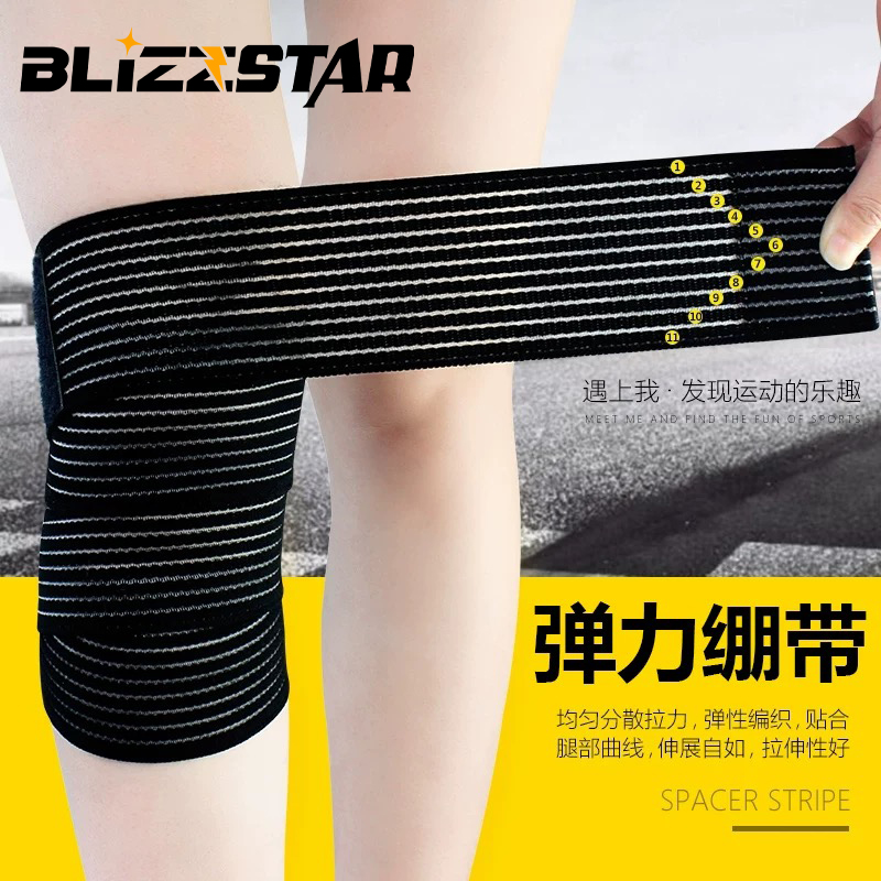 弹力绷带自粘绑带运动护膝护腕护肘膝盖小腿绑腿带加压固定护套男