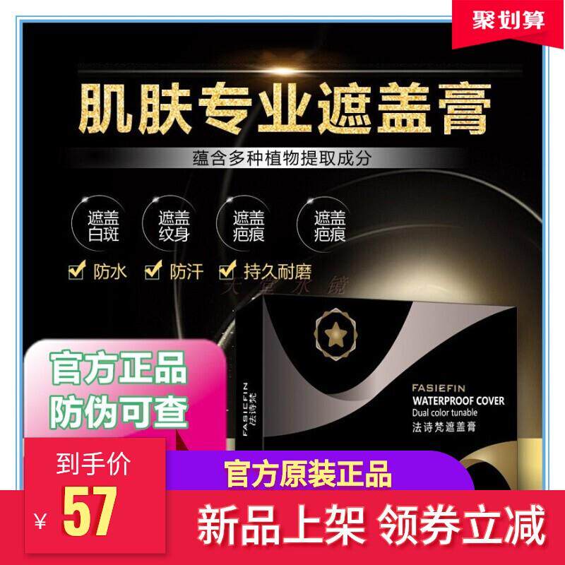 遮盖膏专业纹身强力遮瑕疤痕神器遮雀斑胎记白斑防水外用