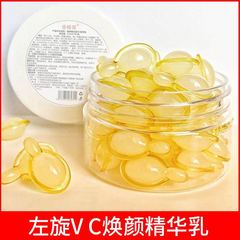 左旋vc精华液面部补水保湿紧致抗皱亮肤色变白黑色素维c收缩毛孔