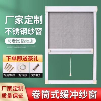 纱窗防蚊自装上下推拉自动塑钢窗铝合金框隐形纱窗网不锈钢窗户