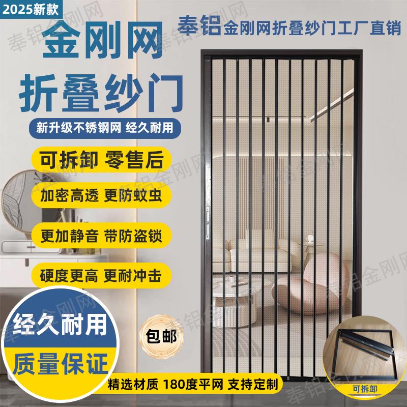 新款升级不锈钢网折叠纱门防蚊防鼠防盗防猫狗铝合金折叠推拉纱门