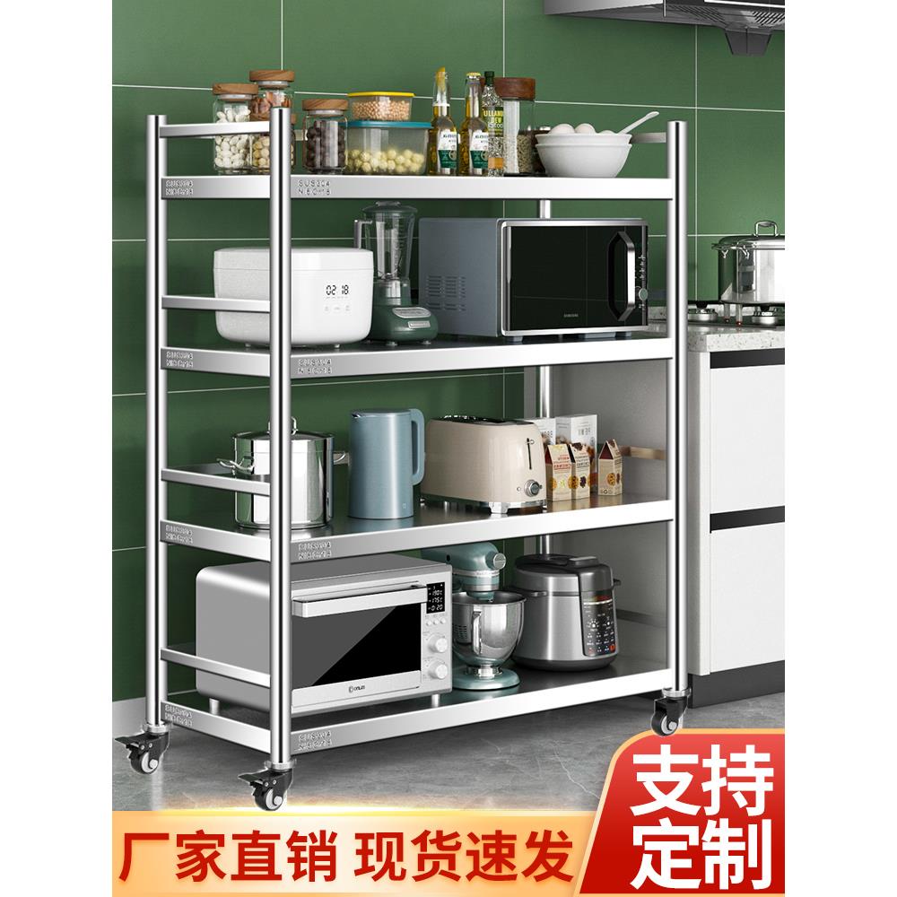 带轮304不锈钢厨房置物架四层围栏款微波炉烤箱蔬菜多层货架推车