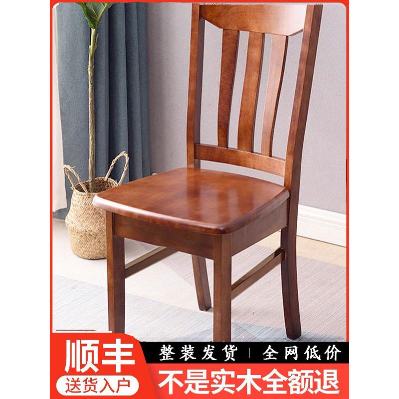 全实木椅子靠背椅餐椅经济型家用简约现代免安装酒店饭店餐桌椅