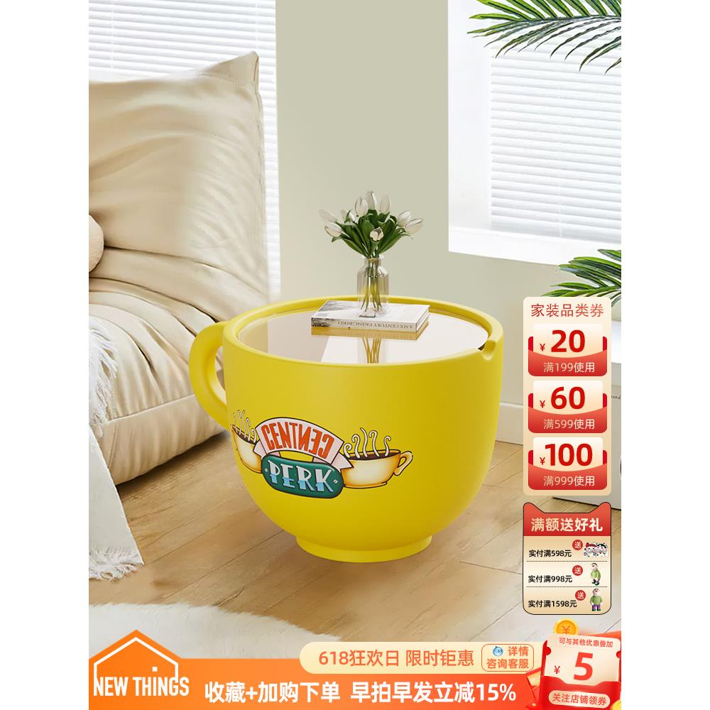 创意边几咖啡杯收纳桌子茶几客厅家用2024新款可移动阳台小型茶桌