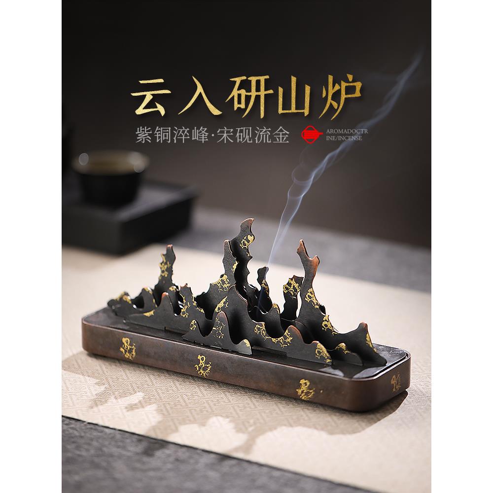 海棠香炉家用室内熏香紫铜线香盒纯铜檀香炉茶道盘香炉砚山篆香炉