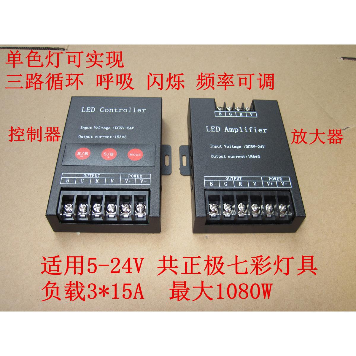 LED七彩外露灯控制器单色灯发光招牌灯串彩灯闪灯炫灯跑马灯呼吸