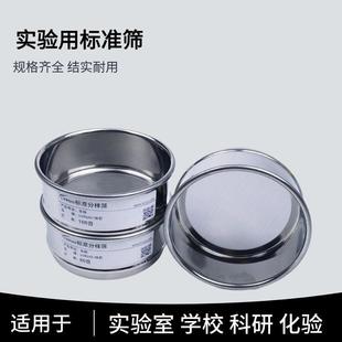 实验室标准筛400 500 600 800目筛子筛网不锈钢分样筛超细过滤网
