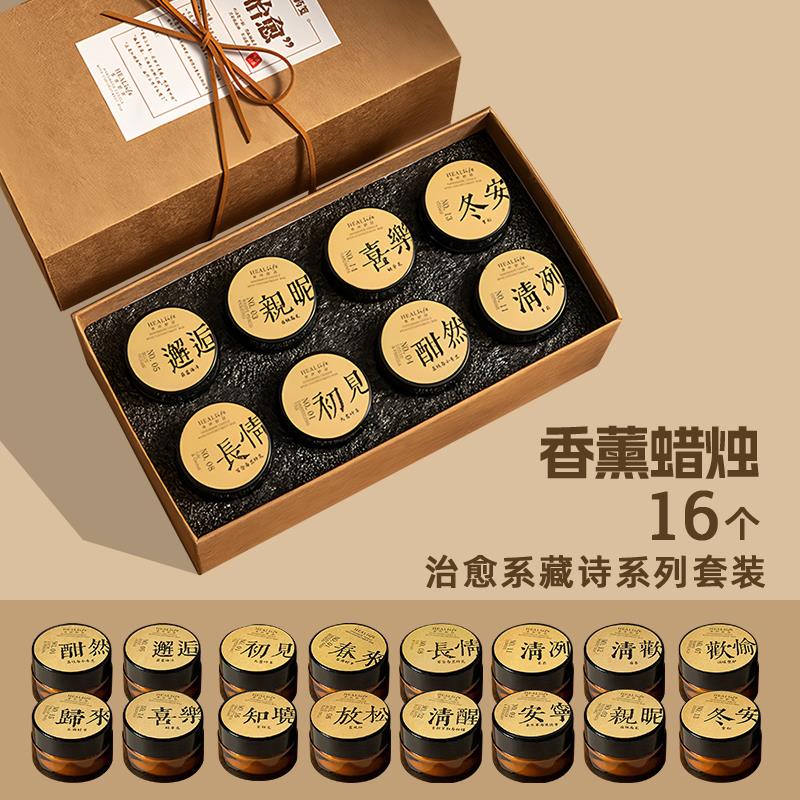 香里藏诗香薰蜡烛室内家用持久高级生日礼物礼盒女生实用小众礼品