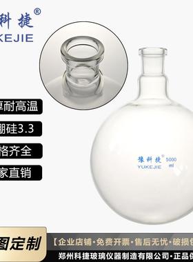 旋转蒸发仪配件旋转瓶玻璃旋蒸瓶加厚可定制5L10L20L30L50L豫科捷