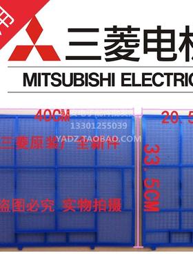 适用于MITSUBISHI三菱电机空调防尘过滤网MSD-ZB12VC MSZ-YC09VC