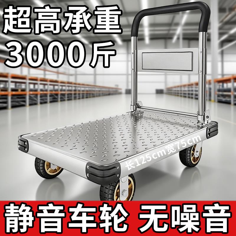 小推车拉货推车折叠轻便携手推平板搬运车家用静音购物快递小拉车