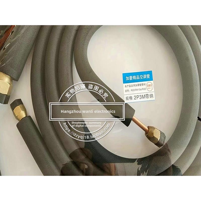 佳豪空调铜铝管通用R22/R410/R32加厚耐压制冷剂管1P1.5P3P5 Hp