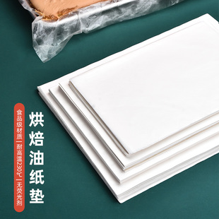 40*60商用烤箱烤盘垫纸烘焙油纸面包蛋糕纸专用吸油纸厨房油炸