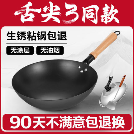 正品章丘炒菜锅传统手工铁锅老式炒锅家用不粘锅无涂层燃气灶适用
