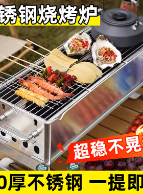 通体不锈钢露营烧烤炉