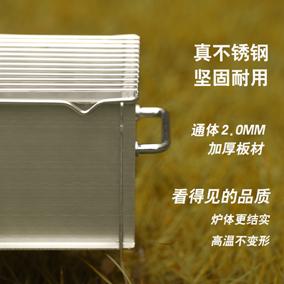 通体不锈钢露营烧烤炉