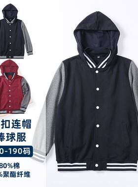 小学生校服同款初中生男女童带帽棒球服休闲运动套装春秋款学院风