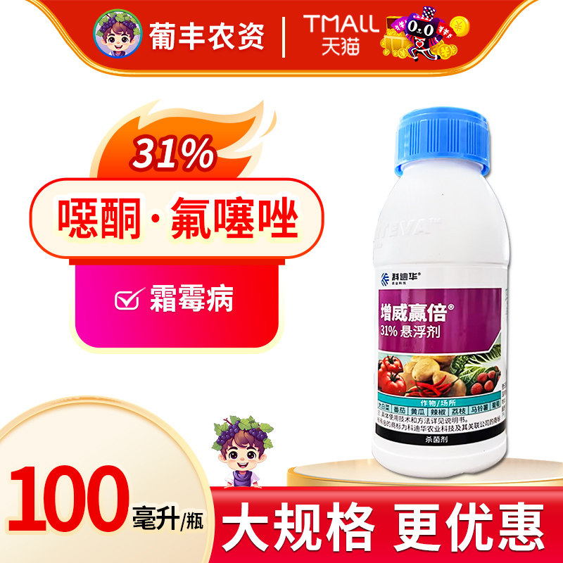 科迪华31%噁唑菌增威赢倍益禾倍图片